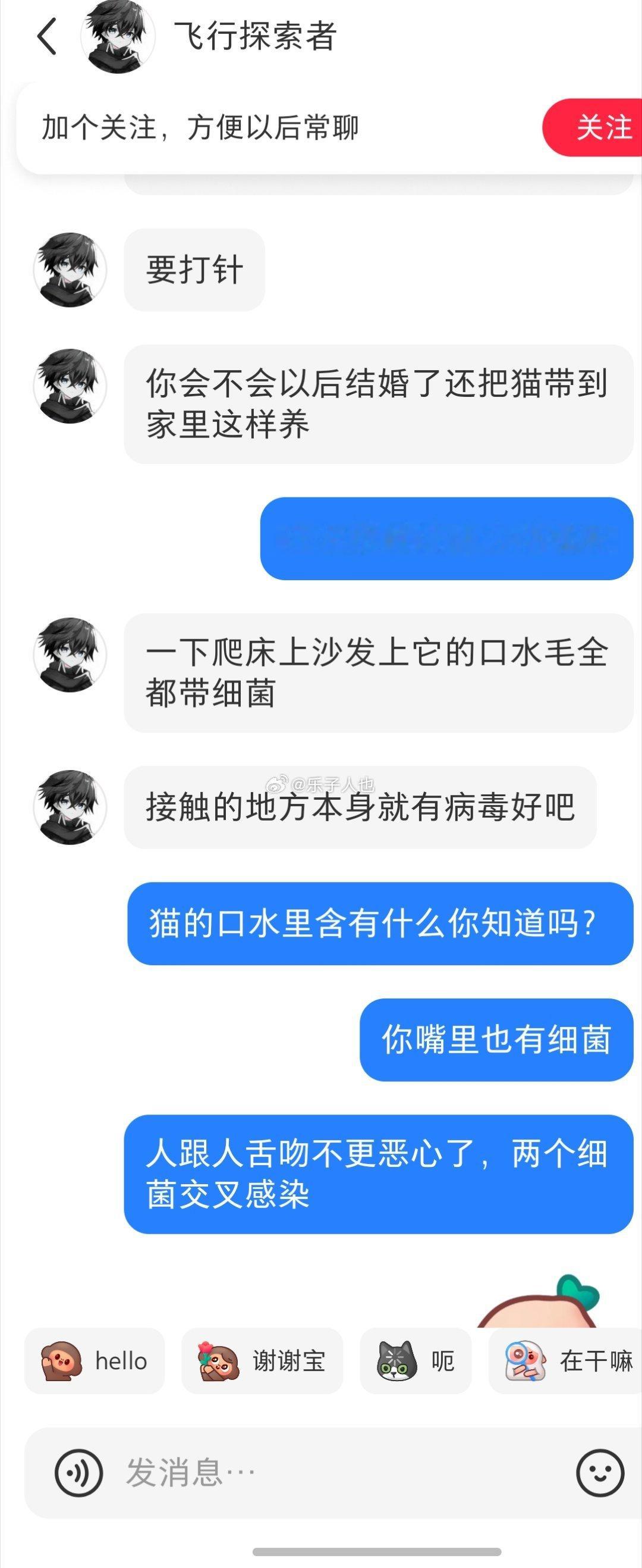 tg:对面是男的，不意外了