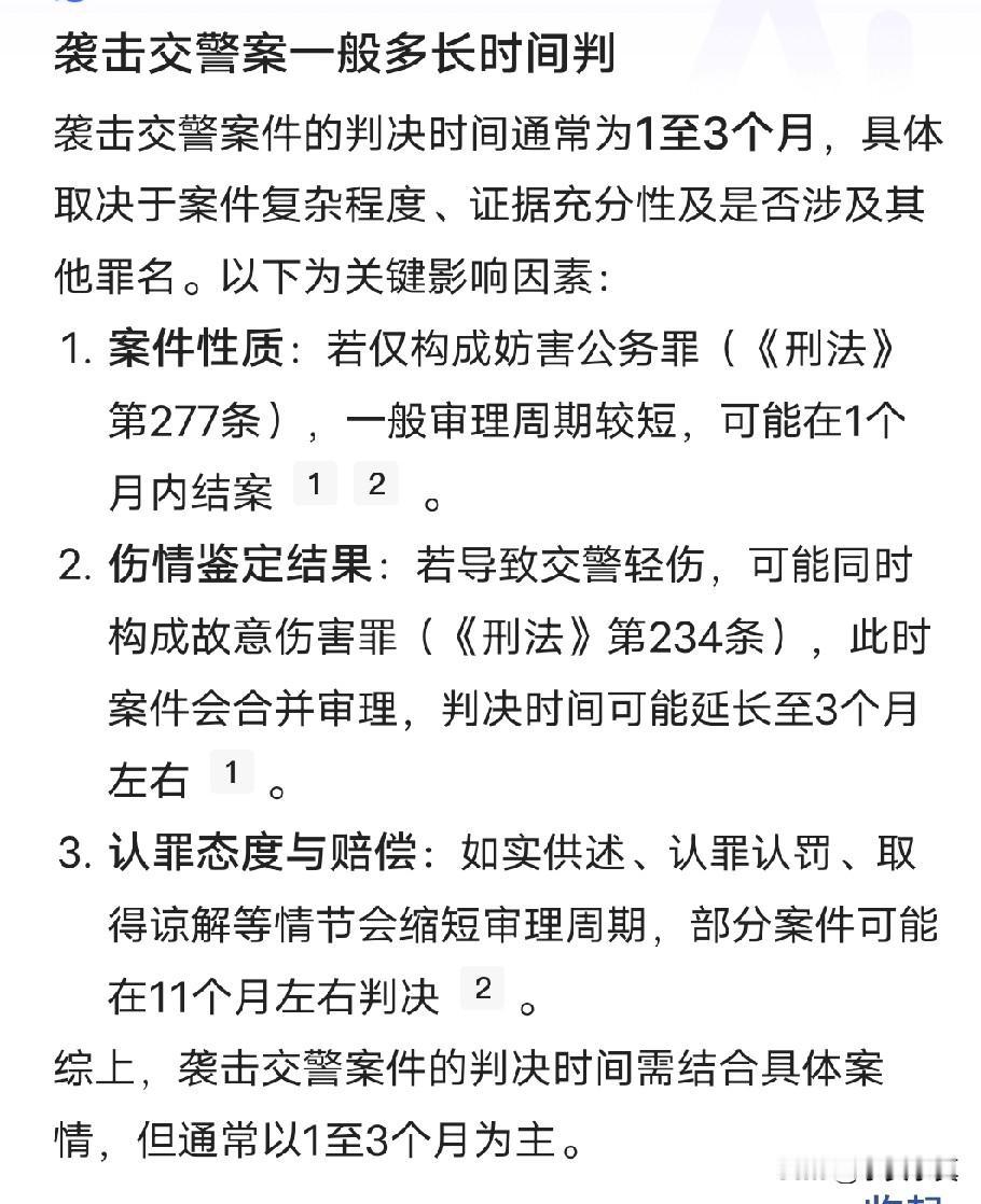 袭警最多能判多久？海口街头袭警男子事件，男子的倚仗是什么？10月25日，一