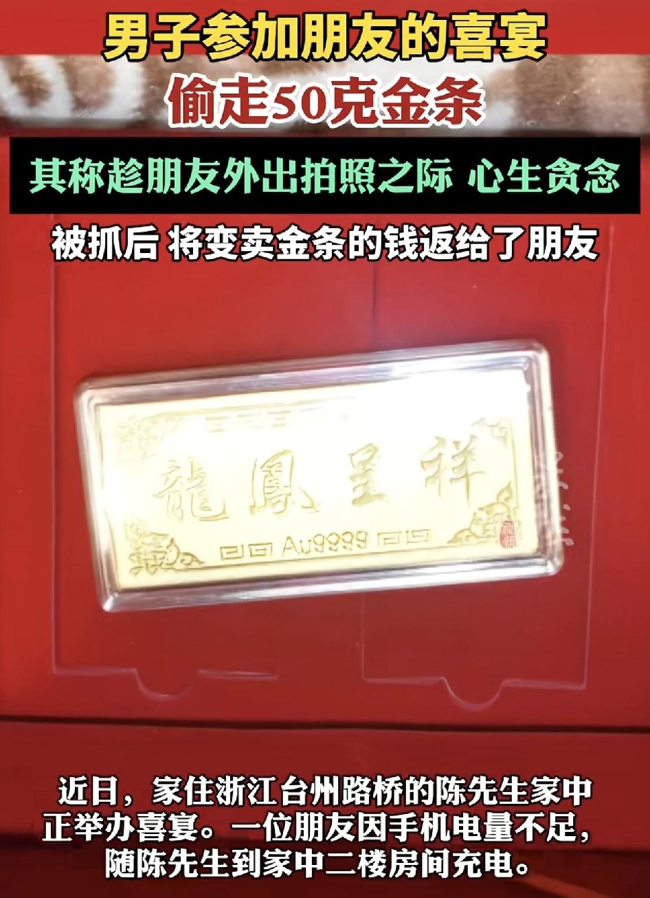 浙江台州一位网友家里举办婚宴。其中一位朋友因为手机电量不足，就把朋友带到2楼充电