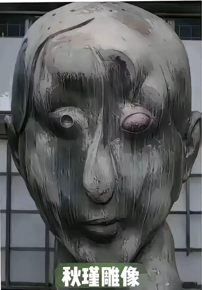 这样的雕刻作品为什么要面世？还公布出来讨论，直接封杀不好吗？秋瑾是“心比男