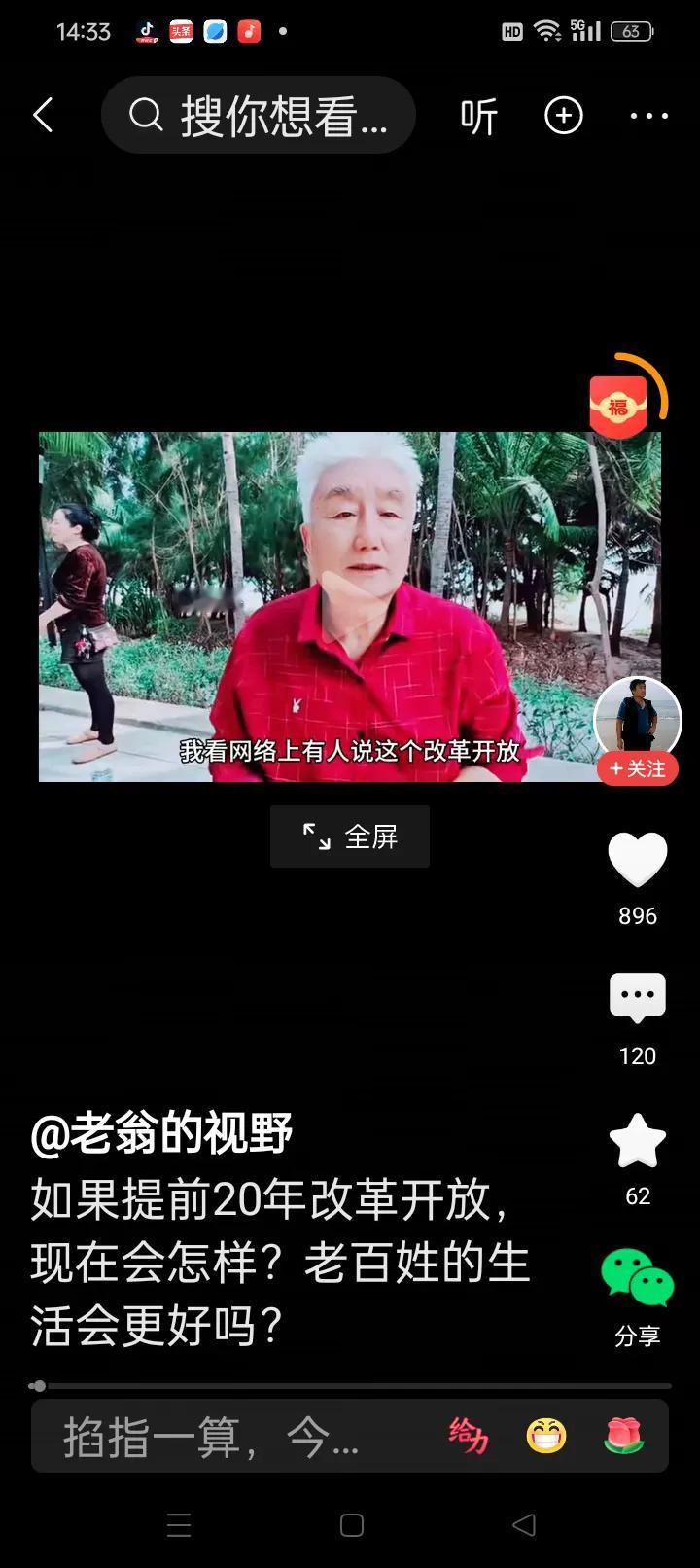 沈阳翁的伪命题沈阳翁推出一期最新视频，题目是:“如果中国提前20年改革开放…