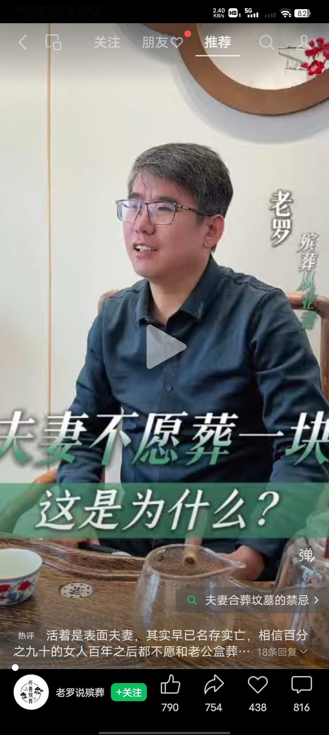 夫妻不愿葬到一起为什么？有人说这是现在夫妻生活的常态，不必奇怪。今天给大家讲一
