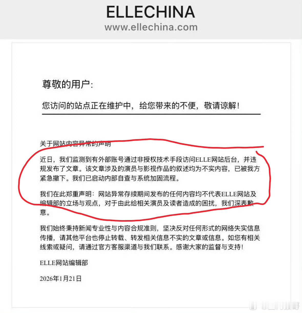 ELLE是被🐔qi人入侵了？肖战的藏海传无论左看右看上看下看都是2025年剧王