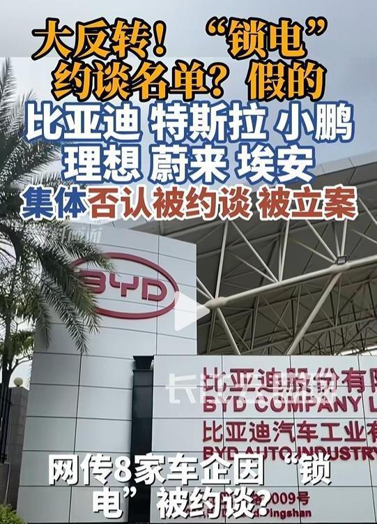 这就是我们的遥遥领先？偷偷锁电、暗改续航、静默OTA背地坑车主，这就是部分