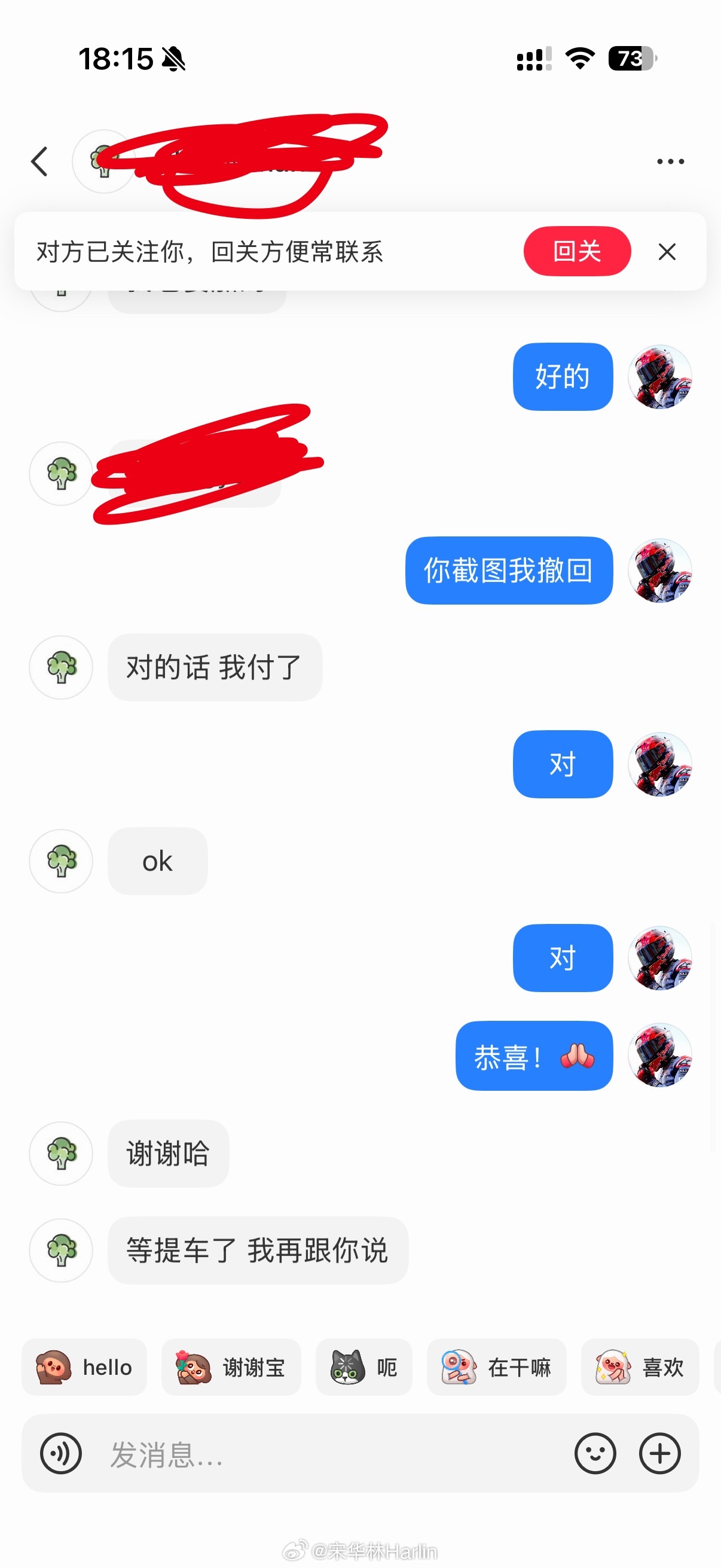 粉丝买新款理想L6用我的购车码，我说积分买商城东西，然后他说直接给他转30