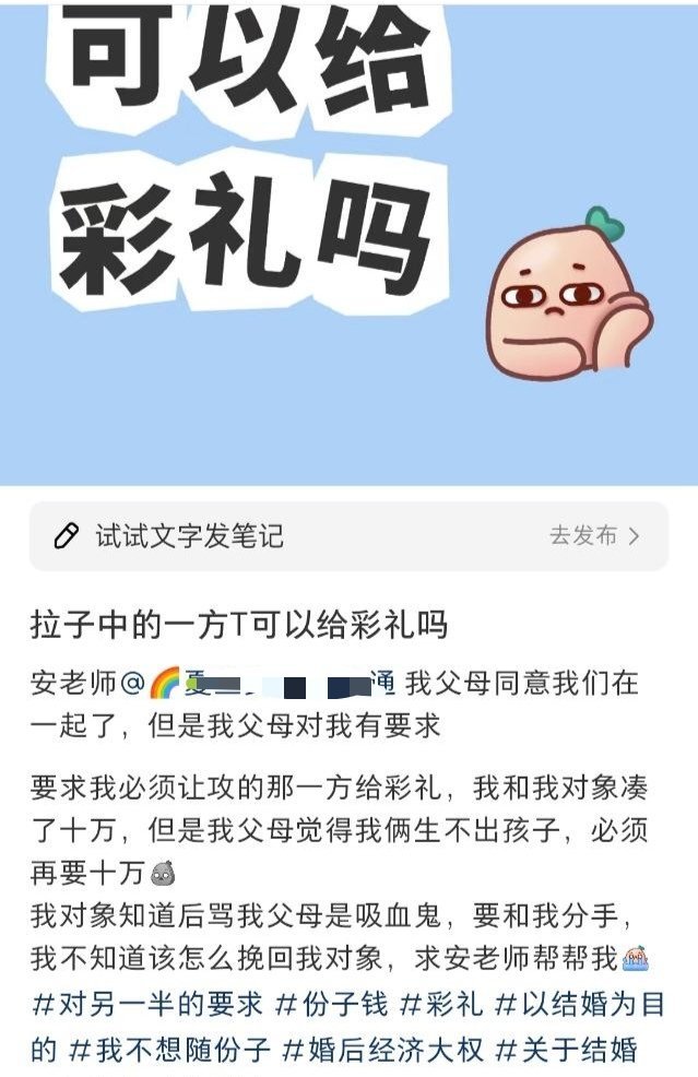 高额彩礼的给予方，也不仅仅是男性。我这里还存了好多拉子被要彩礼的截图。当双方都是