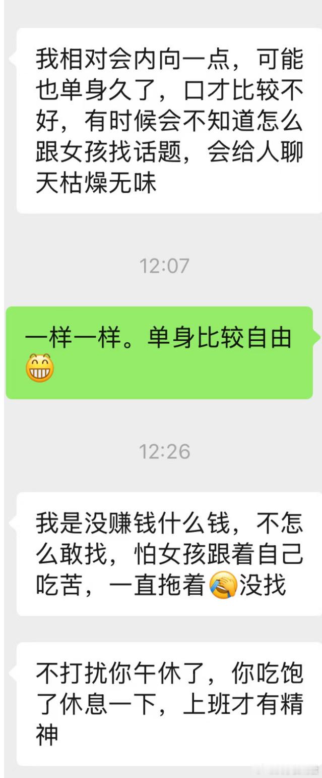 相亲的含金量还在上升