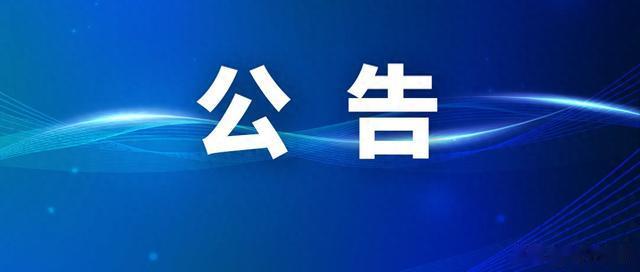 江苏汽车置换更新补贴政策即将暂停