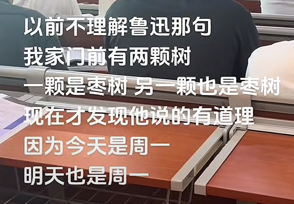 不会全世界周日都补周一的课吧​​​