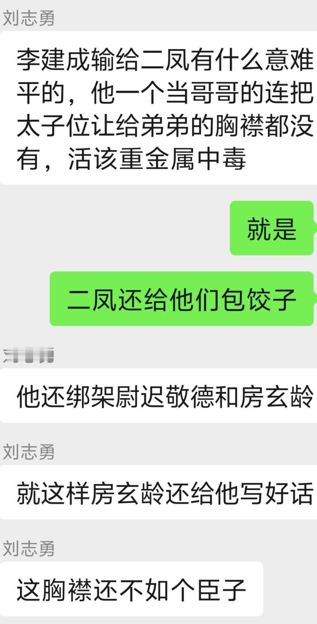 勇哥这嘴啊哈哈哈哈哈哈
