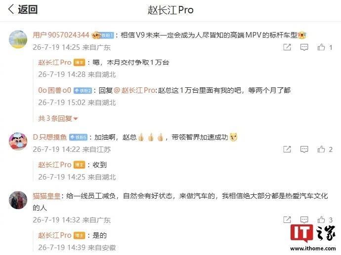 智界R7改款10月见，V9交付冲万台智界汽车执行副总裁赵长江在微博透露了两个消