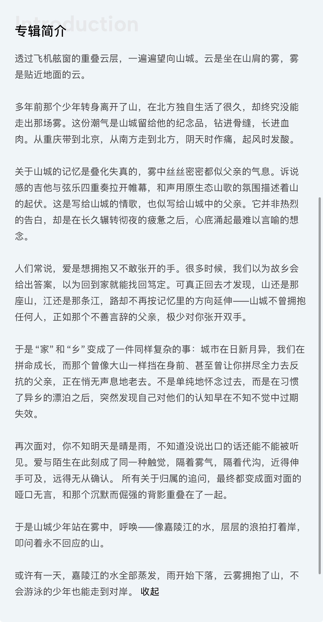 重庆被山包围两江环绕，常年有雾，夏天很热，没有春天和秋天，经常晚上下雨白天像蒸笼