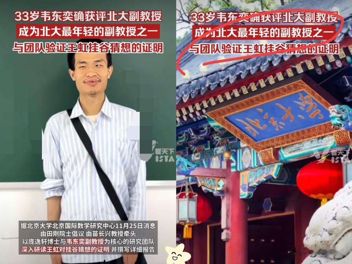 韦东奕消失120天他又干了2件大事2件对他来说都是很特别的：