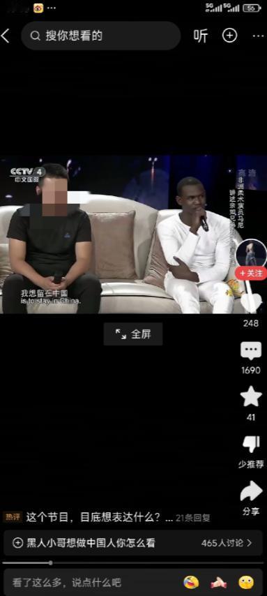 在一个电视访谈的聊天中，这位非洲小哥表示，他毕业后想留在中国，他想做一名中国人。