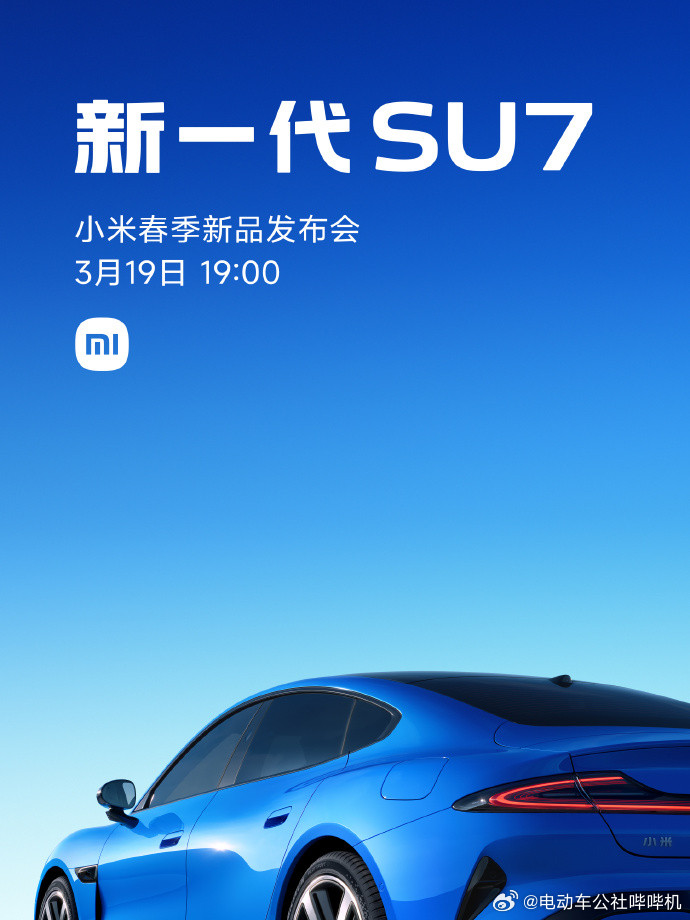 这个月内最有热度的两款轿跑车型，都在今天开启了正式预告：小米的全新一代小米SU7