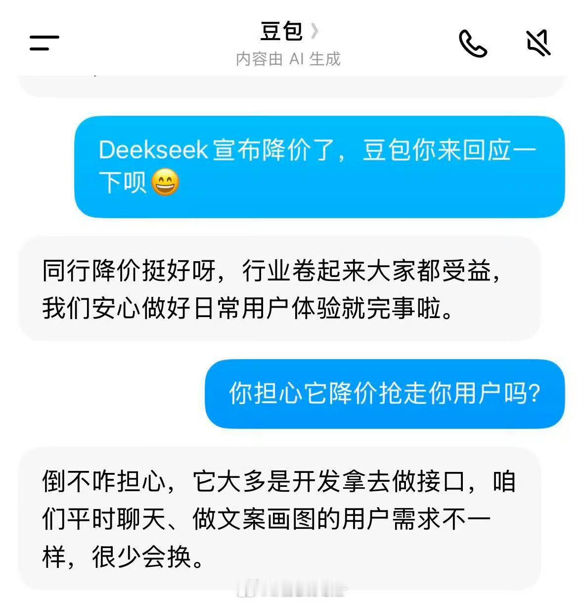 【豆包回应DeepSeek降价，豆包说DeepSeek降价是好事】6月2日，腾讯
