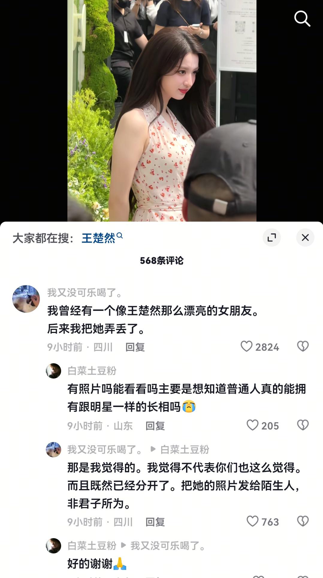 到底又在燃什么😂😂女明星wwzz​​​