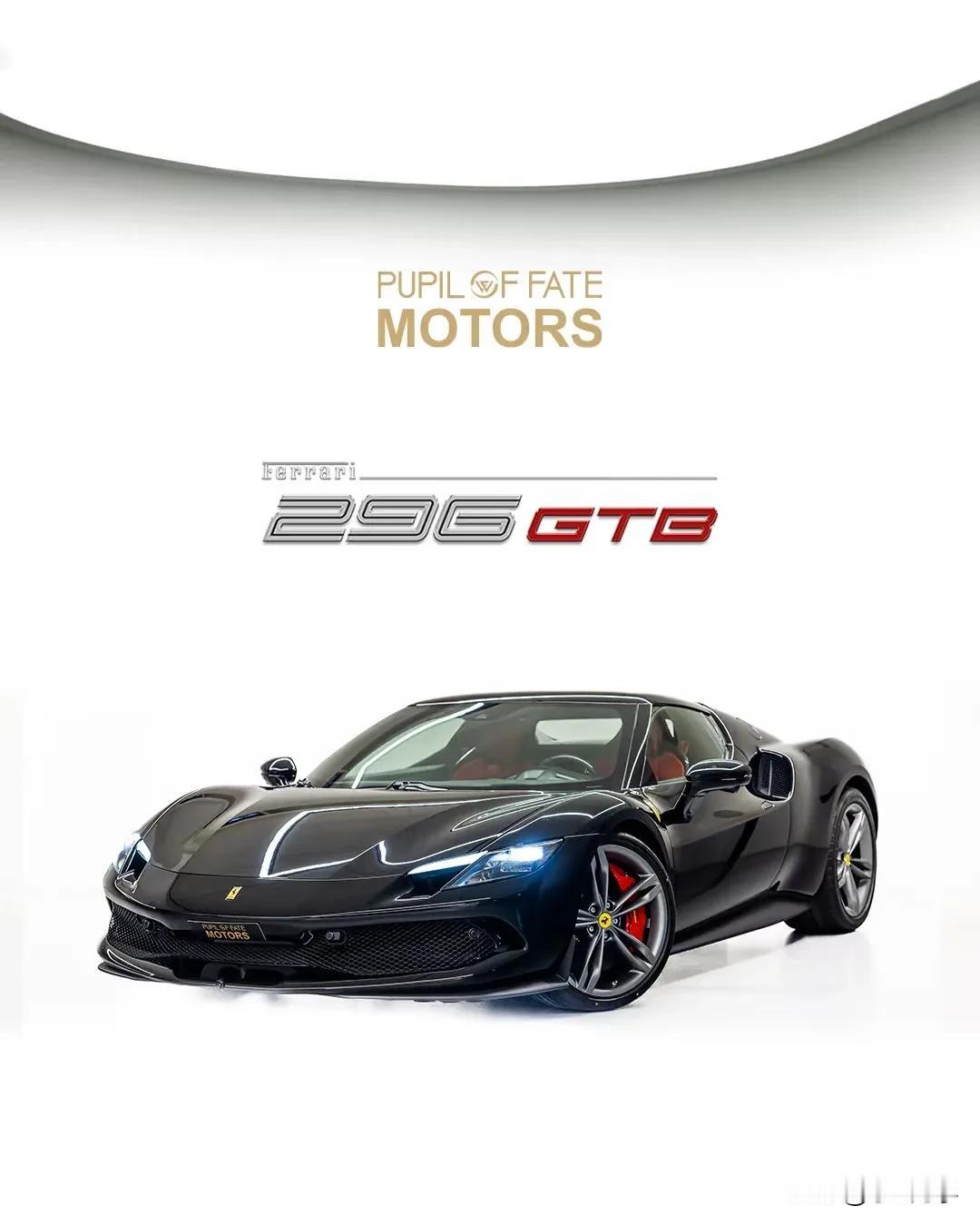 每日一款超级跑车——【法拉利296GTB】：830匹V6混动超跑的破界者🏎️