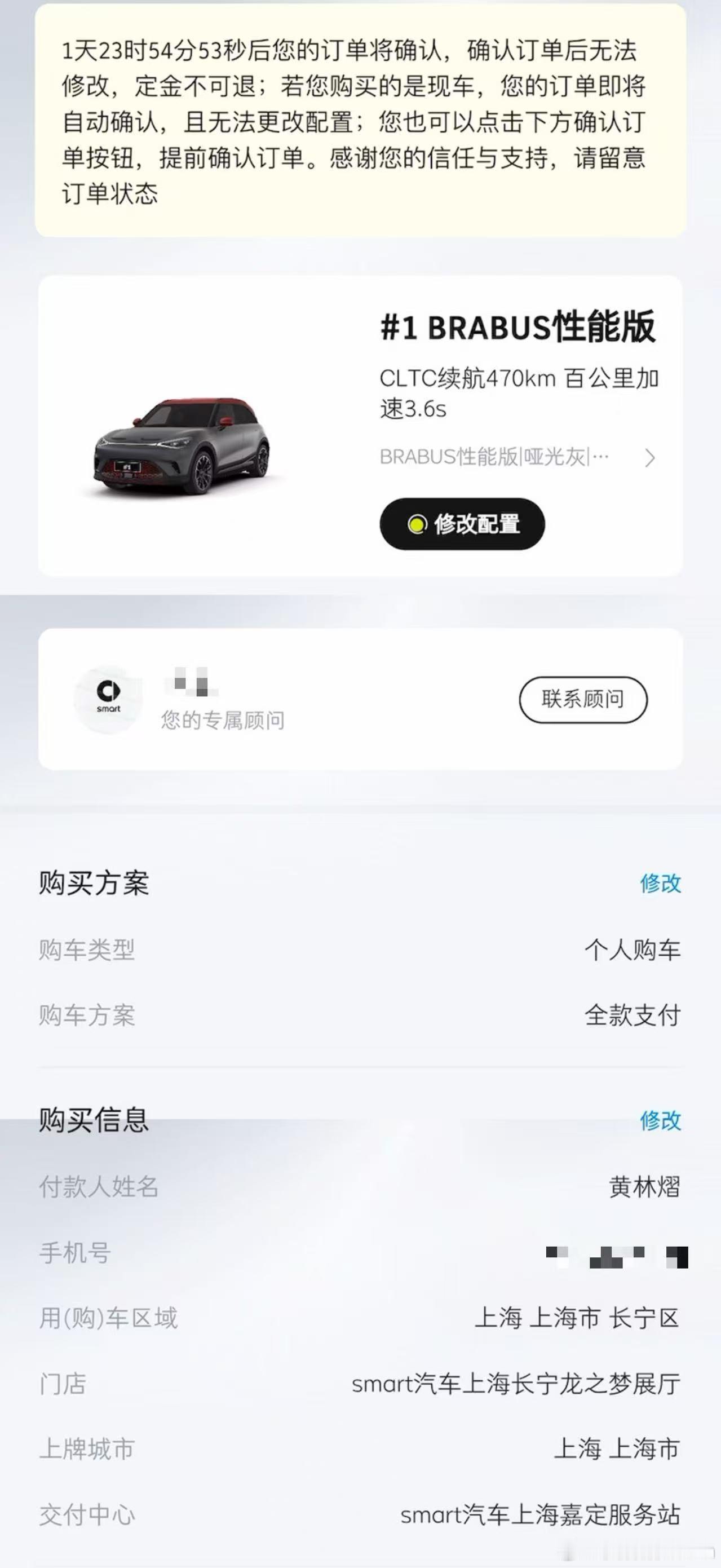 BARBUS2字开头就能买了！2026款smart精灵1号BRABUS性能版