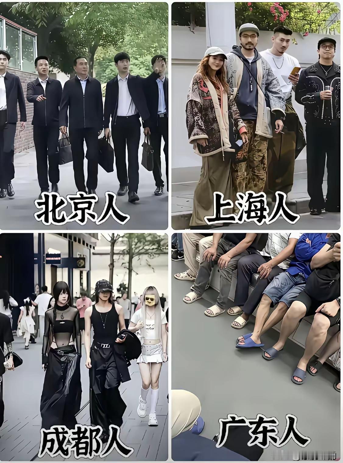 北京正，上海潮，成都酷，广州?