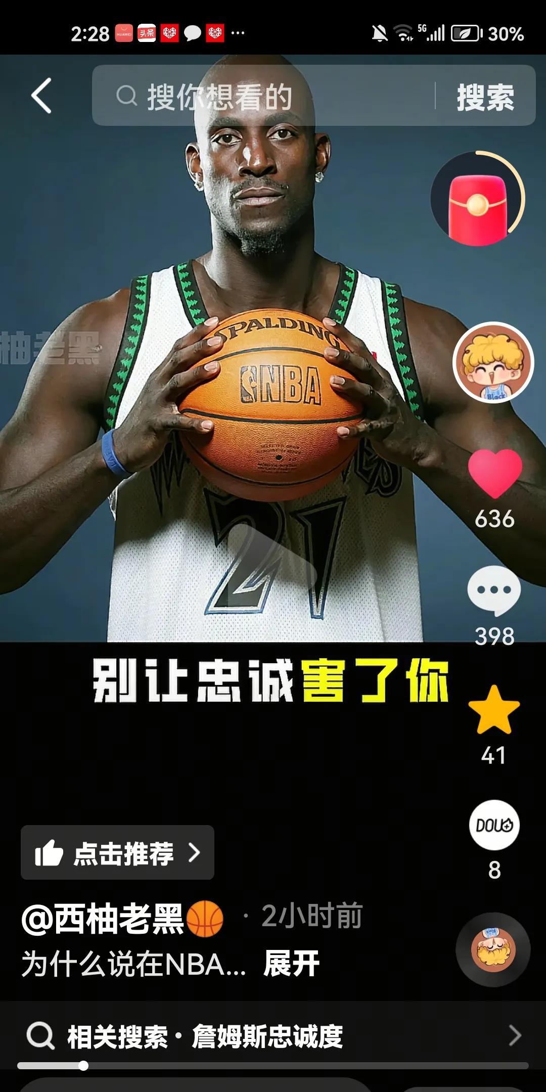 太可笑了！商业联盟谈什么忠诚！游牧王朝比一人一城更难！詹姆斯三次离队，似乎成为
