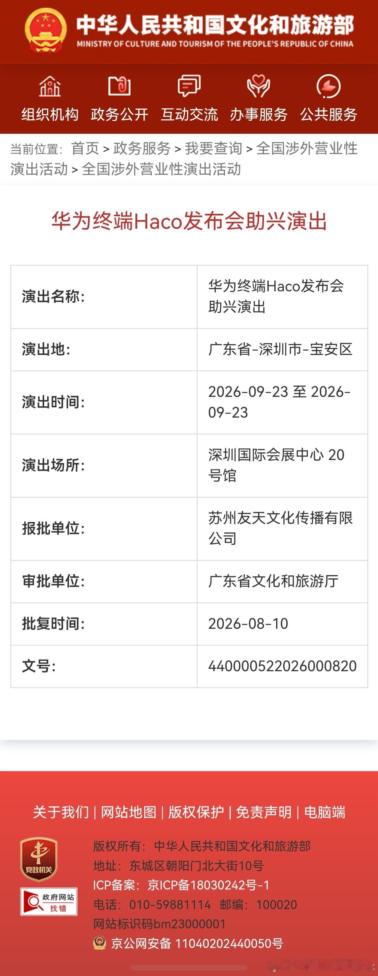 恭喜华为，大的要来[点赞]！据说，这次要首发韬定律麒麟芯片，靠逻辑折叠堆叠架构
