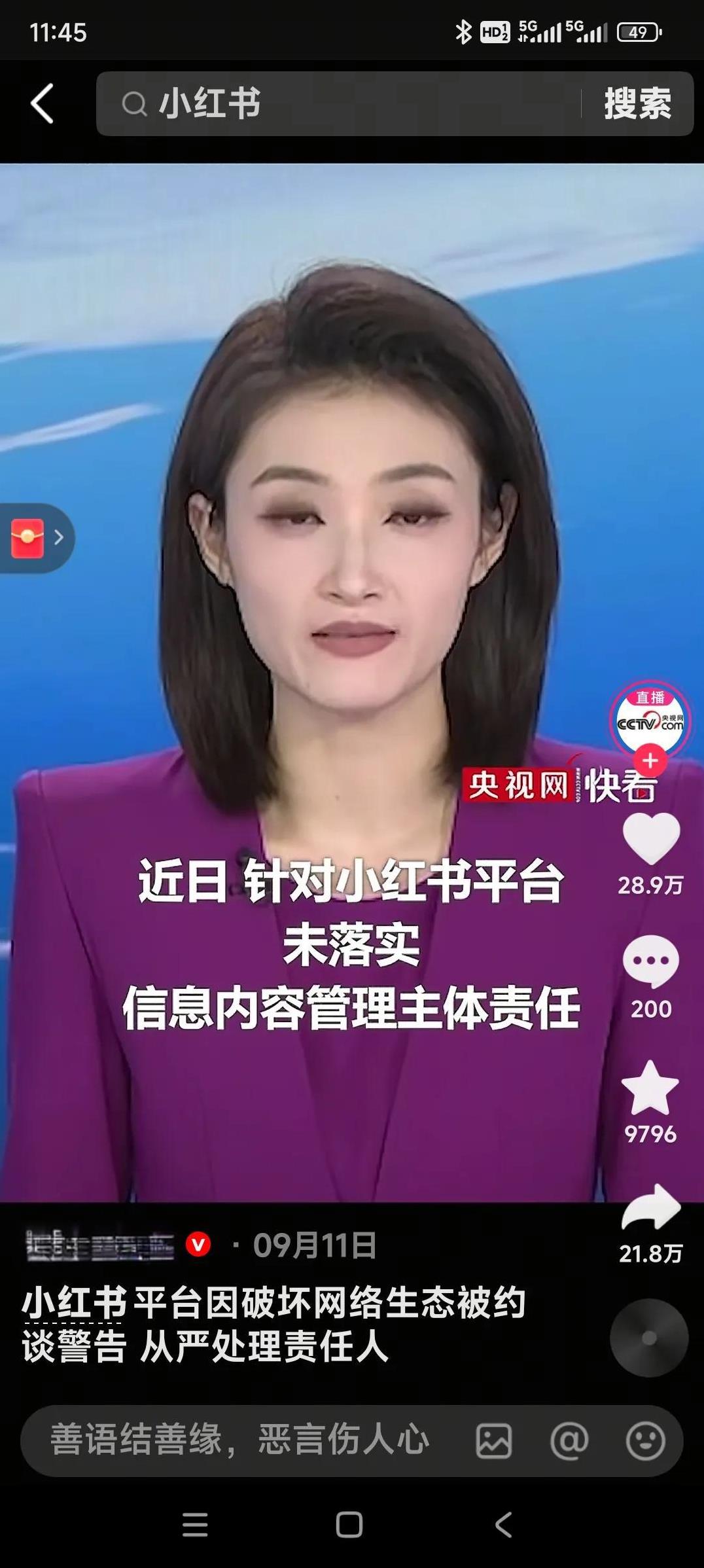 小红书2013年创建，2014年笑果文化成立。女性app+脱口秀，女权兴盛。小
