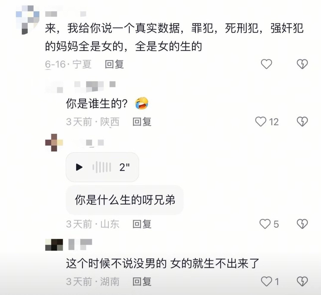 笑死我了