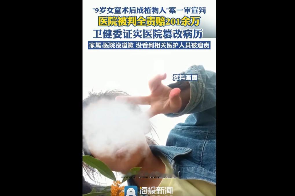 2025年2月，9岁女童瑞瑞在河南省某医院接受喉部血管瘤“硬化剂注射术