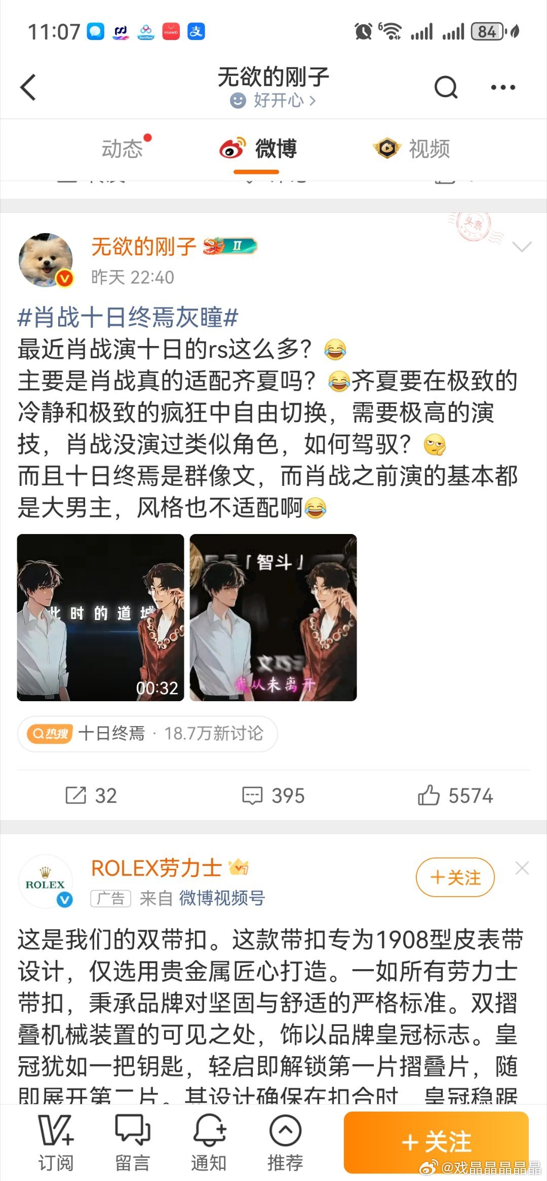 这个刚子是茉莉花的小号，茉莉花就是喜子—ie老粉，大家可以互相通知一下。