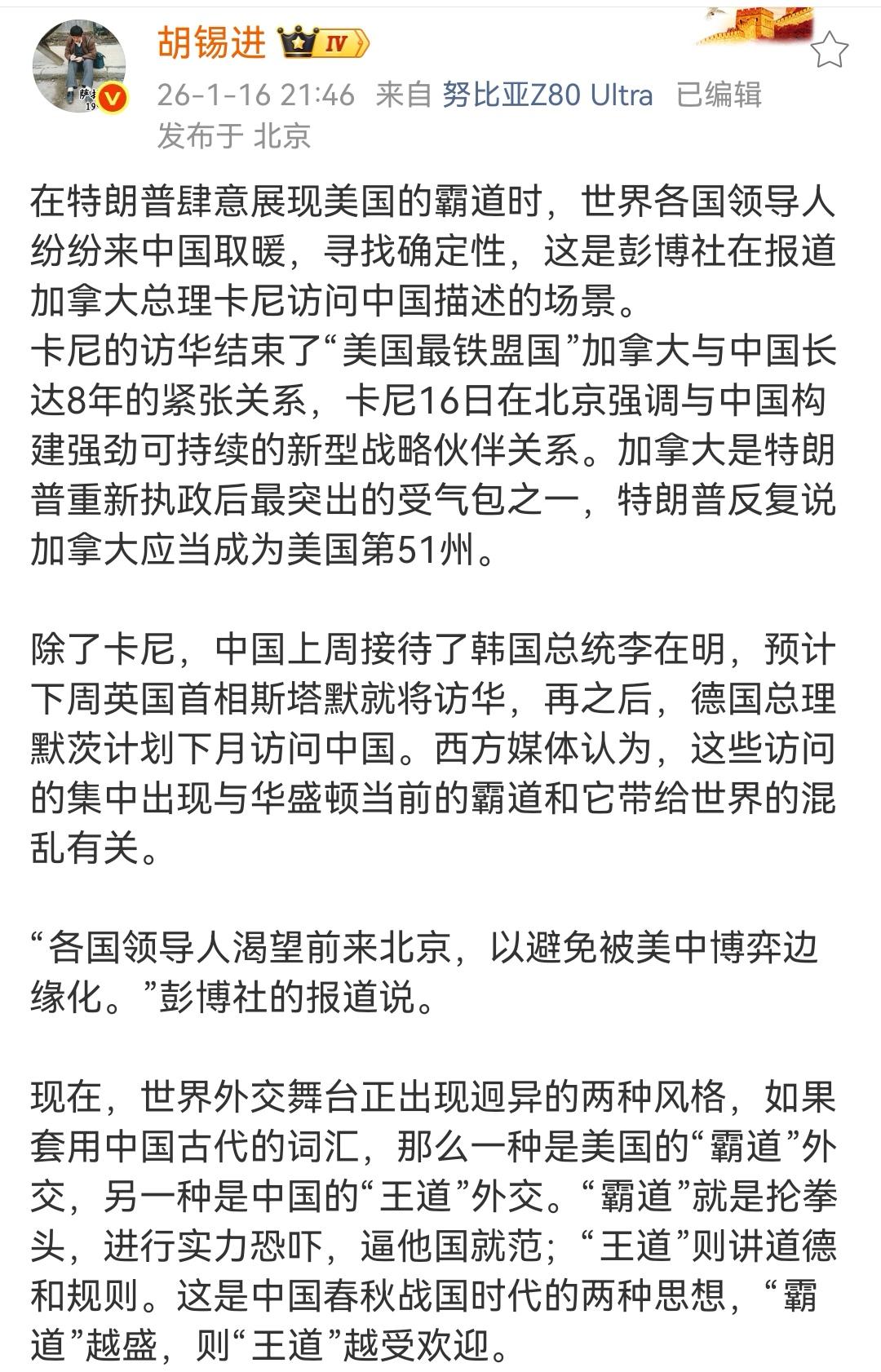 什么王道不王道，关键是各国要团结起来，结成广泛的统一战线，坚决打击川普和高市早苗