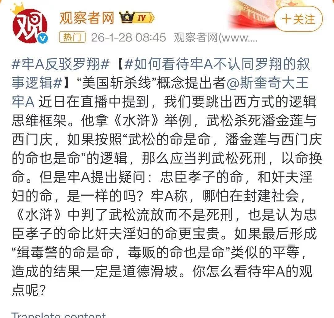 这人的社达味儿真的有点熏鼻子了，完全是在彻底否定现代法治的底层原则。如果法律
