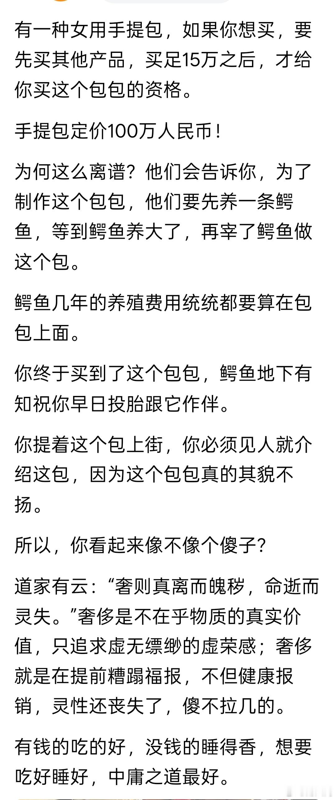 真有这样的包吗？花自己的钱买自己喜欢的东西，不要被品牌PUA​​​