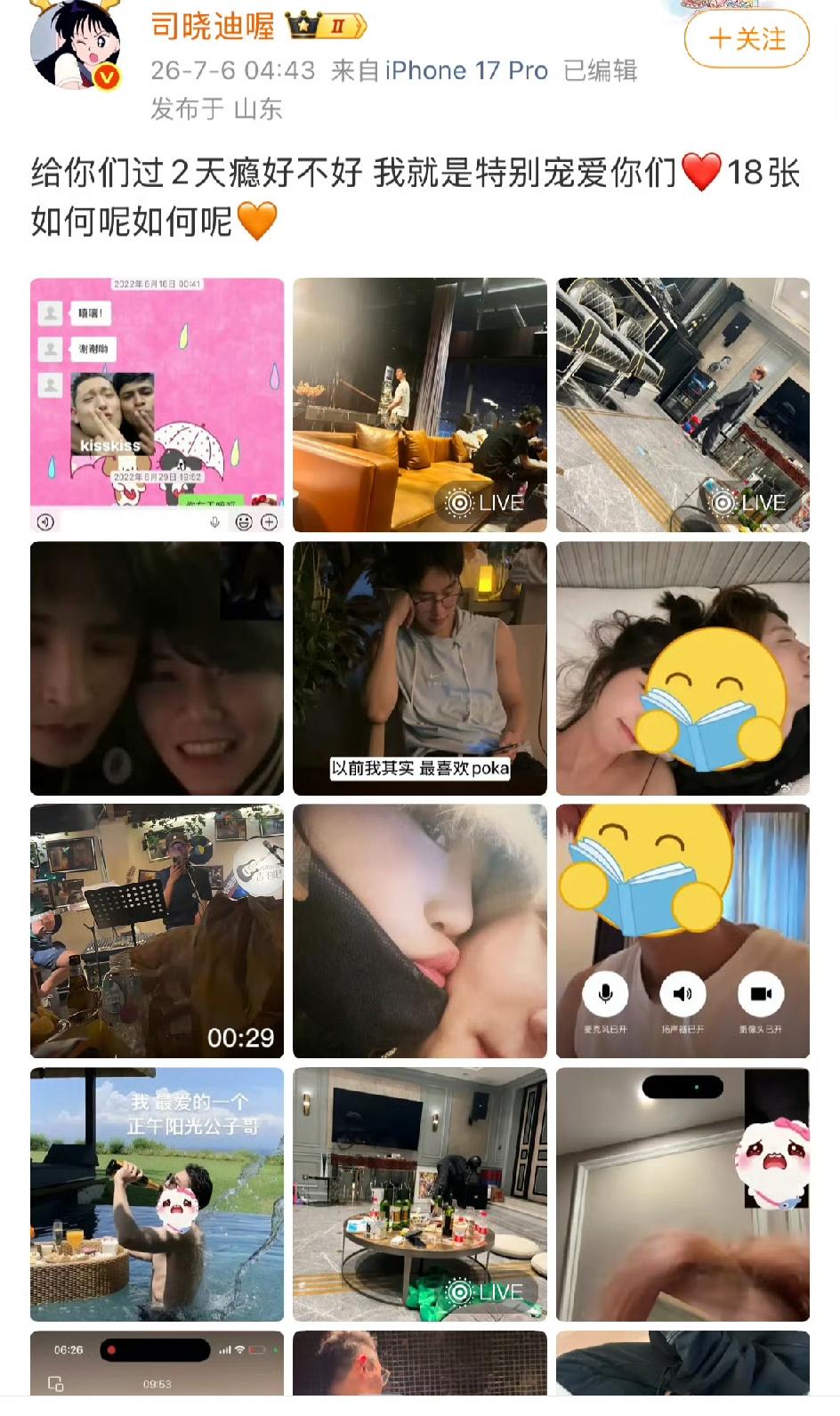 一觉醒来，鹿晗被爆大瓜。7月6日，女网红司晓迪再次放大招，发了18张宫格图片，