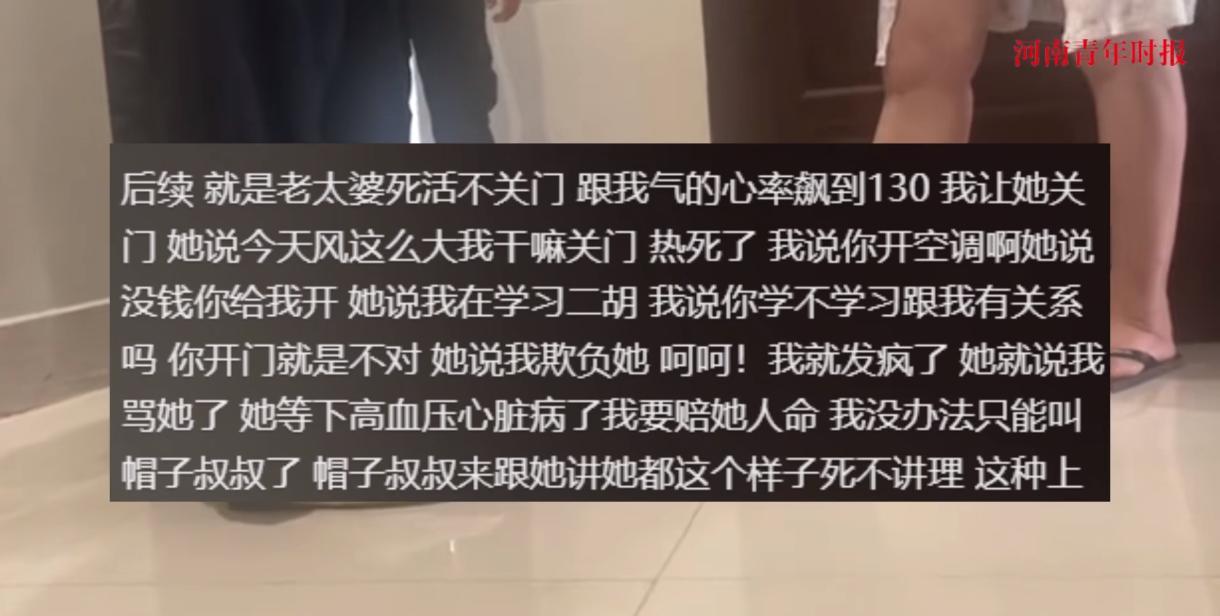 “太缺德了！”近日，江苏，一位大妈因为天气热便打开门通风，谁知却坐在门口拉二胡！