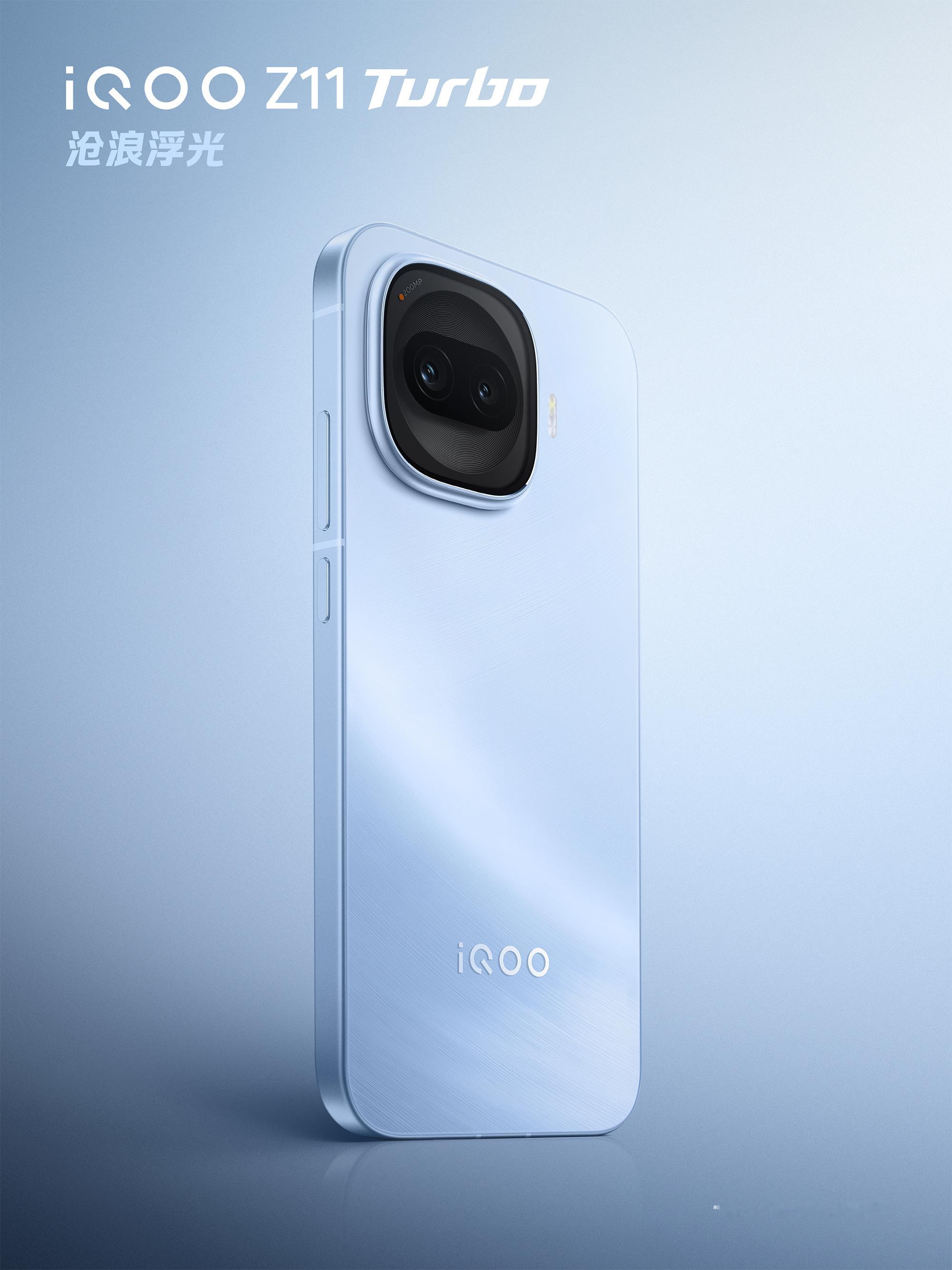 iQOOZ11Turbo外观公开了，变化还挺大的，看起来尺寸也挺小？