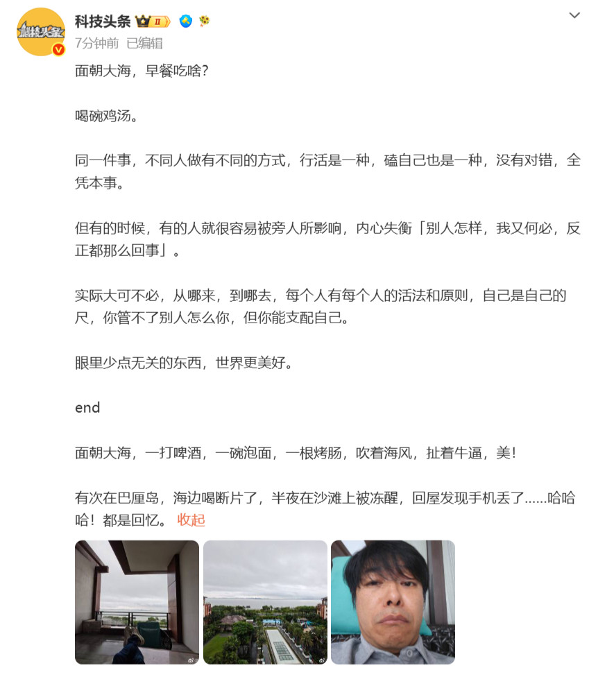 大哥的微博每天都抱着学习的心态看​​​
