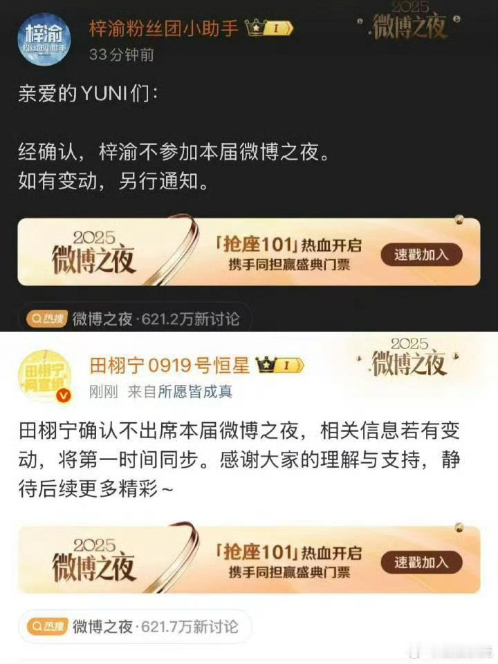 并不意外。这两位是上面不认可的，只差明面上的fs了。但凡正规活动，平台都不敢邀请