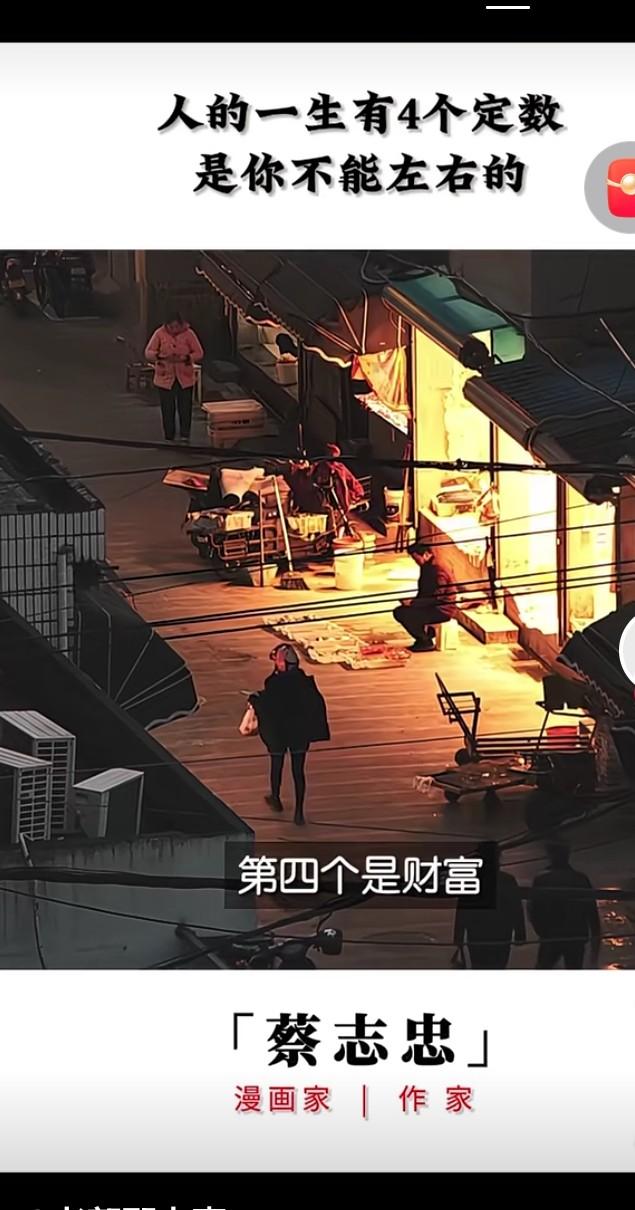 人生有四个定数，是你不能左右的：一是指你的寿命长短，这和养生无关；二是指你的婚