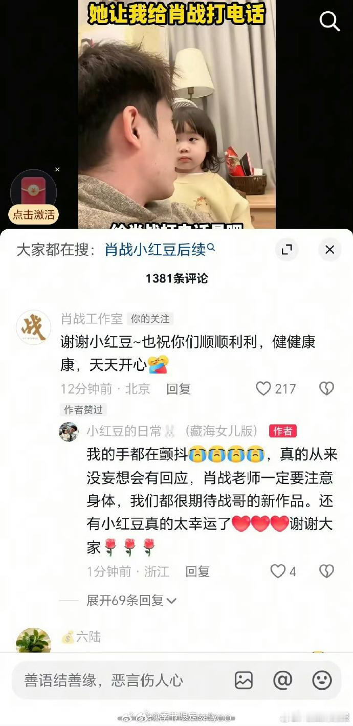 肖战工作室及时给出回应，回应了大众关切，相信官方，一起期待事件后续发展