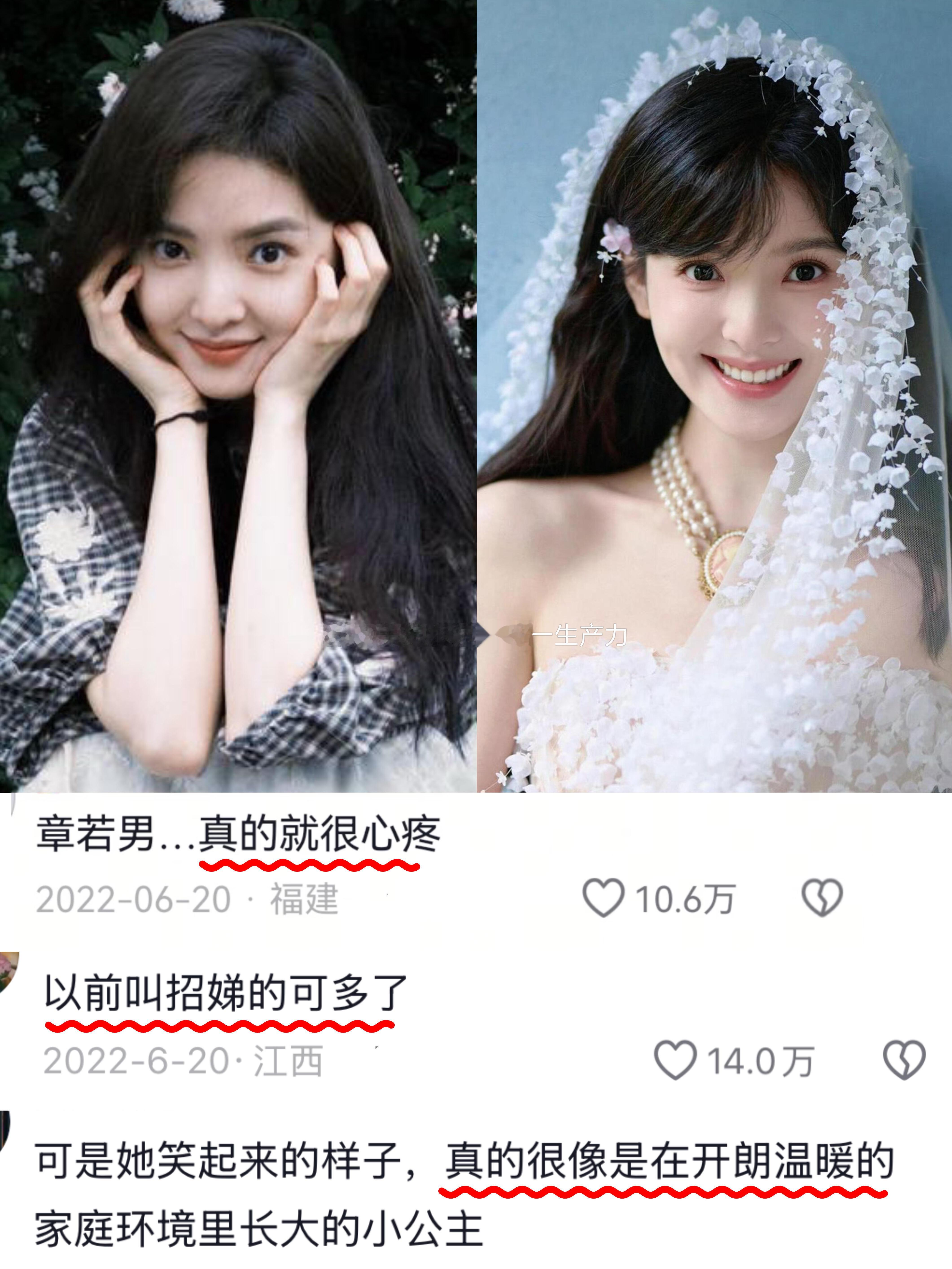 终于看清了章若楠的真面目。奶奶盼的是孙子，取名“章若男”，父亲总跟她说“你是姐姐