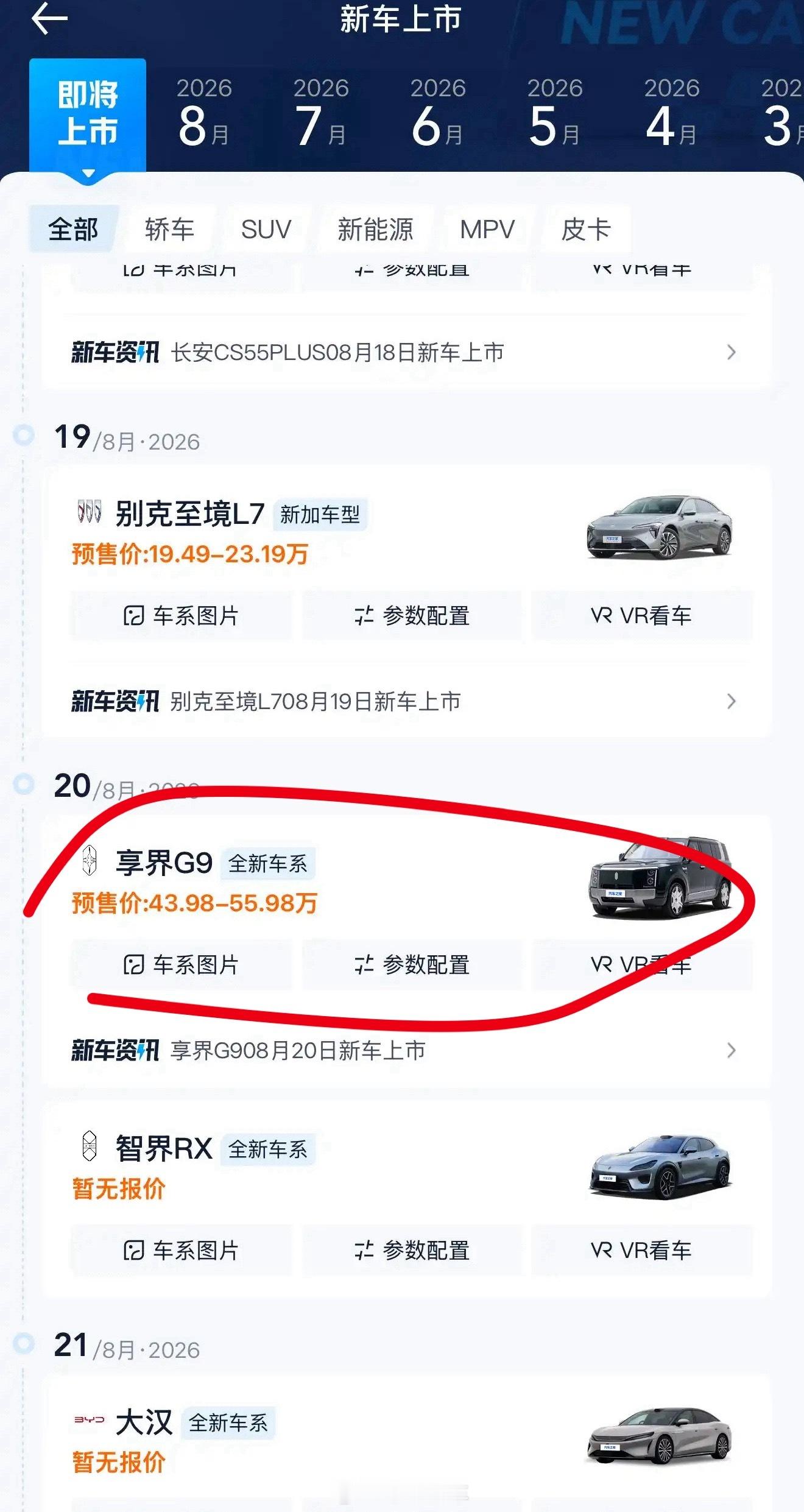 不给钱，你连上市信息都不配有