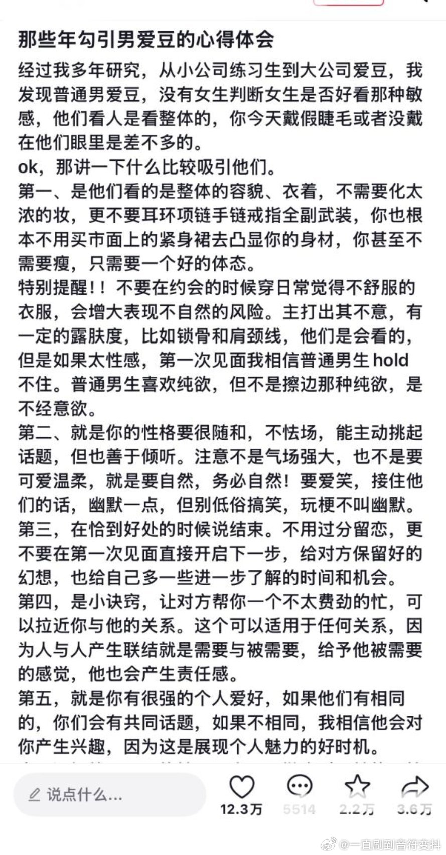 🫘人你们到底在干什么为了一个普男给我看力竭了​​​