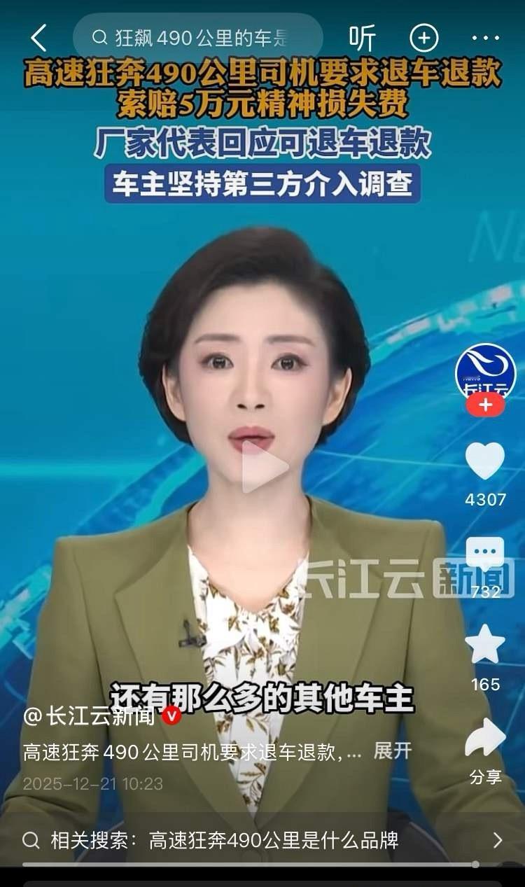 高速狂奔490公里的汽车事件，有两个非常神秘的细节：第一，看了所有的报道，媒体几