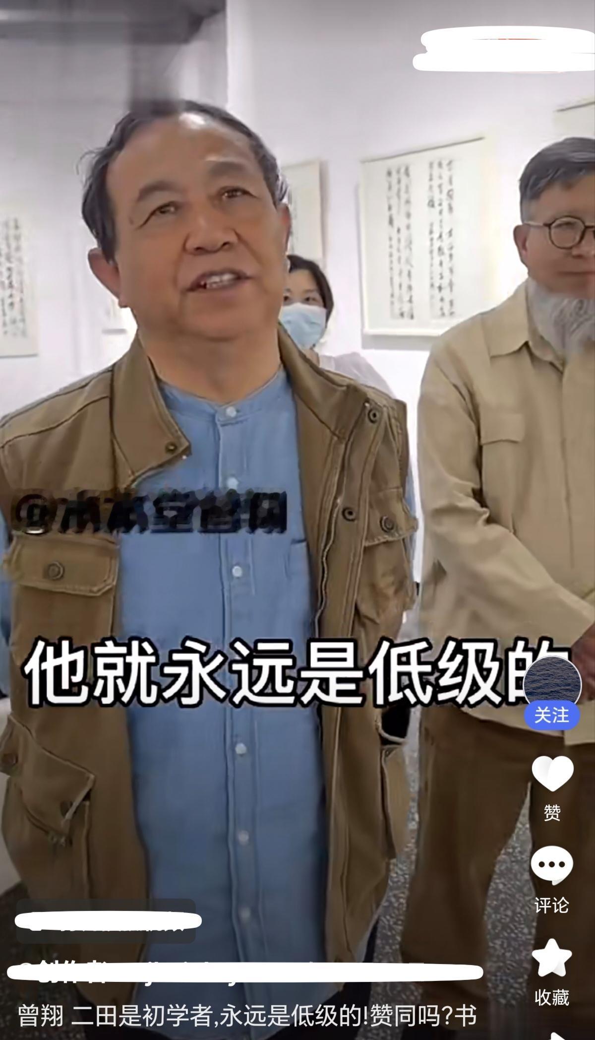 书法圈终于有人把“田楷”和“楷书”两个完全不同的概念彻底划清了界限，完全跳出了非