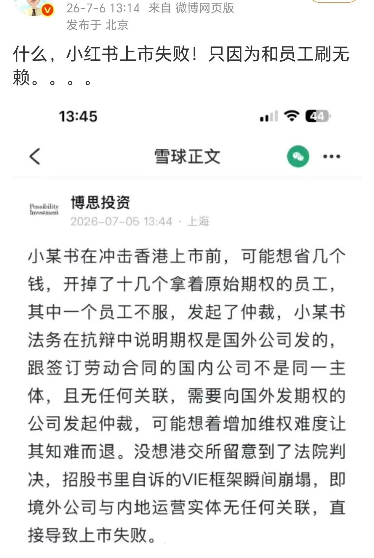 上岸先斩老员工！[笑着哭]