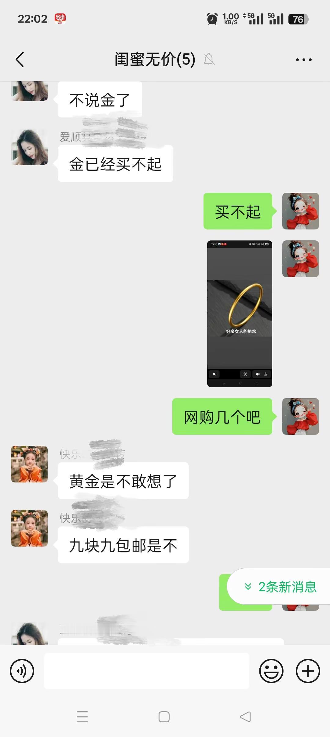 生活中的小确幸，莫过于和朋友们的搞笑聊天记录。😂黄金买不起，网购来凑数