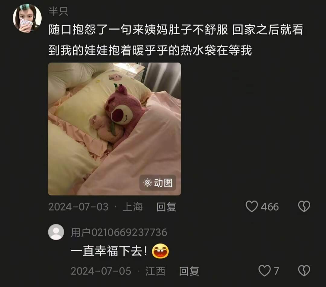 爱的最高级表达​​​