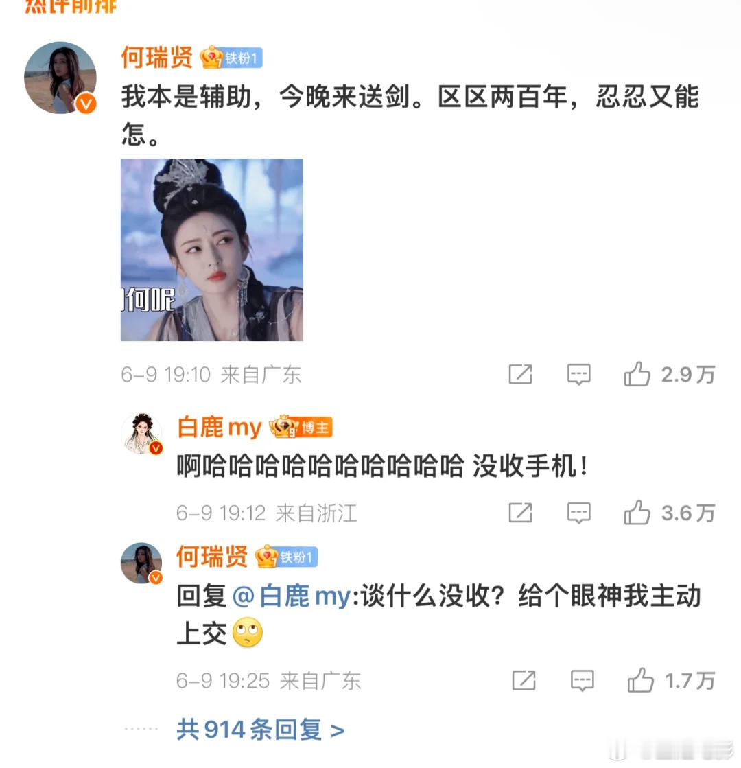 白鹿何瑞贤她俩肯定看歌手了这两个冲浪小达人🏄‍♀️哈哈哈哈​​​
