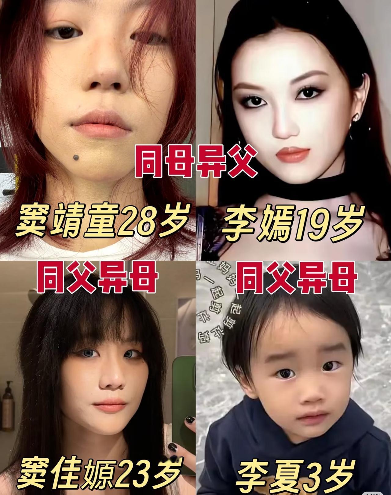 王菲的女儿都非常有包容性，窦靖童和同父异母的妹妹窦佳嫄姐妹两个关系从小到大都非常